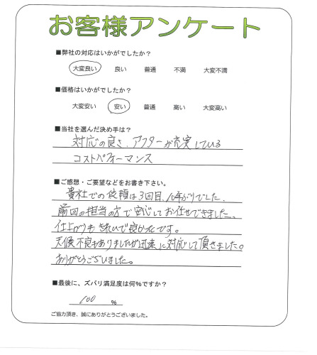 工事の感想を聞かせてください。
