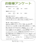 兵庫県尼崎市 I様