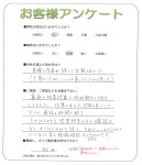 兵庫県伊丹市 T様