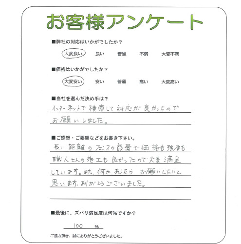 大阪府岸和田市 O様