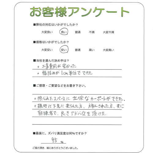 大阪府堺市美原区 Y様