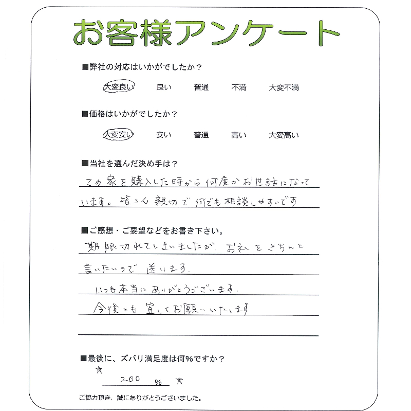 工事の感想を聞かせてください。